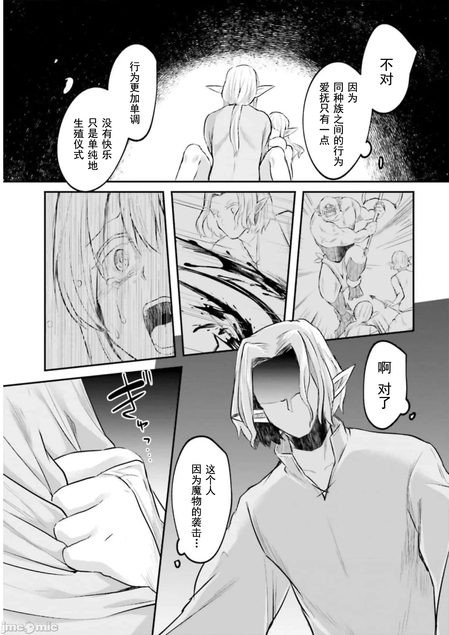 第9话9 第 26 页