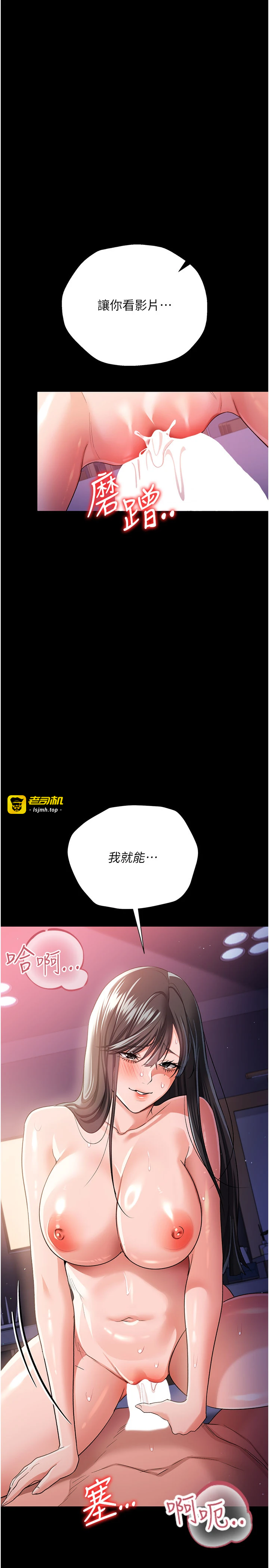 第33话 - 不容小觑的变态淫娃 第 29 页