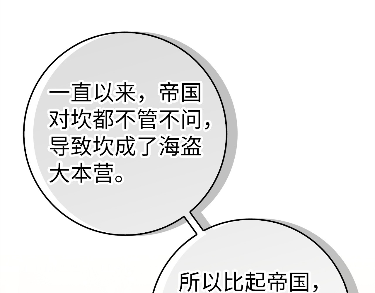 第62话 会谈开始 第 178 页