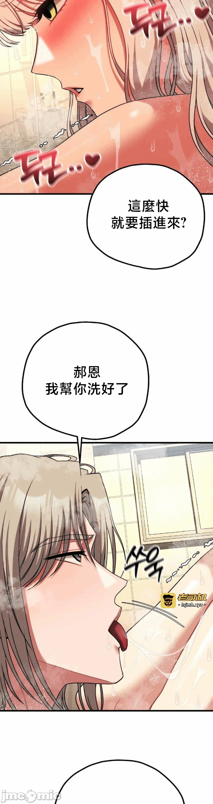 第26话26 第 43 页