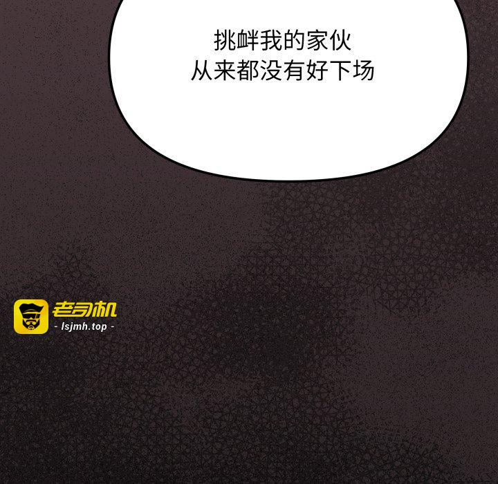 第64话 第 197 页
