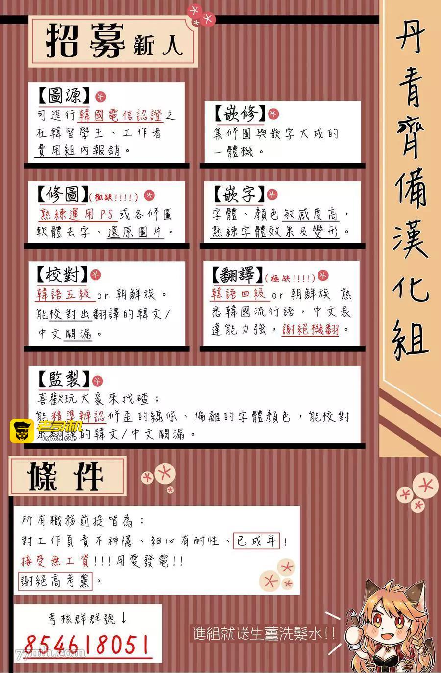 第20话 第 15 页