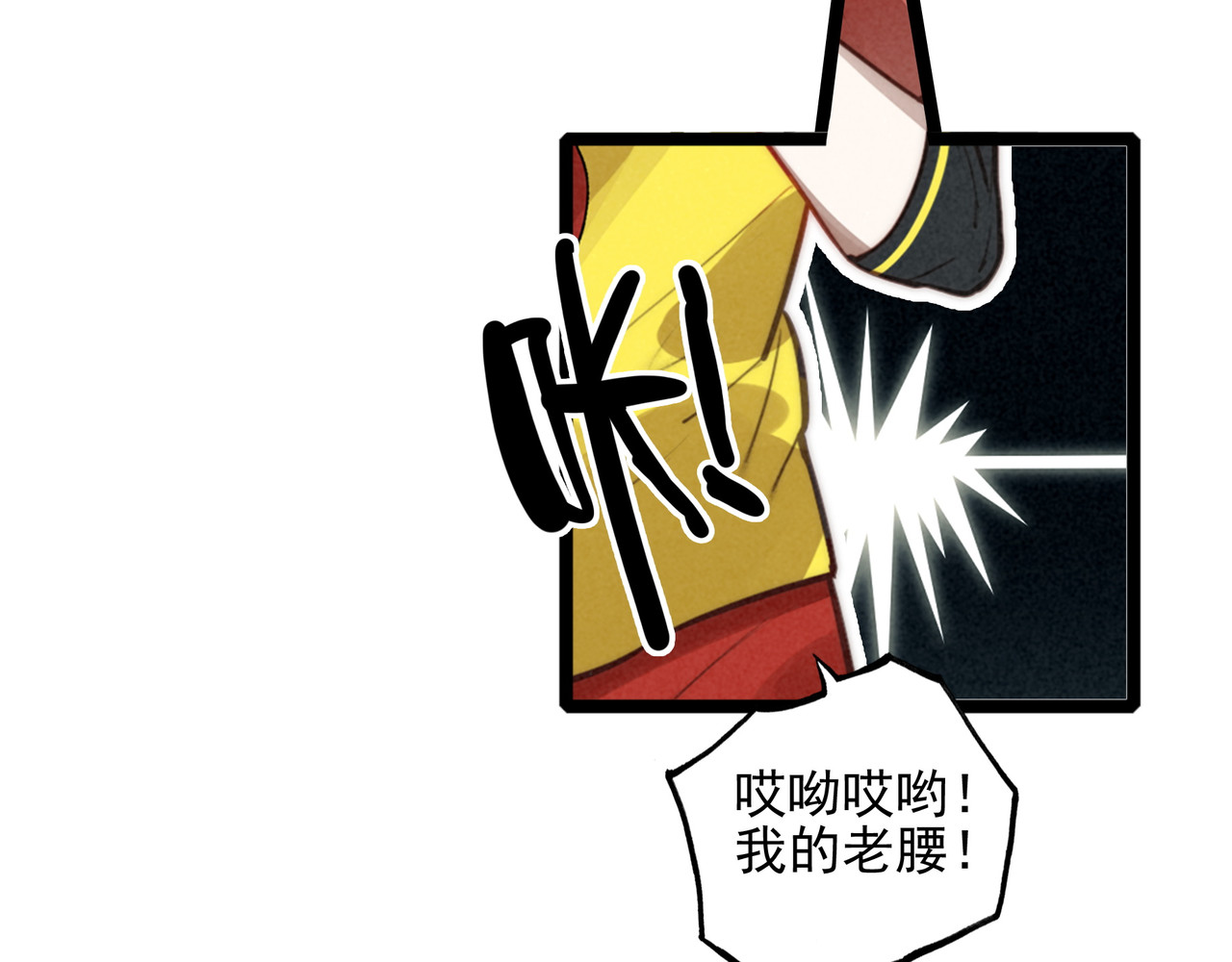 第53话 来吧！篮球少年！ 第 84 页