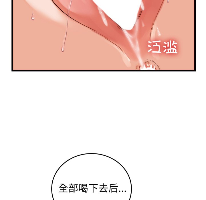 第36话 第 54 页