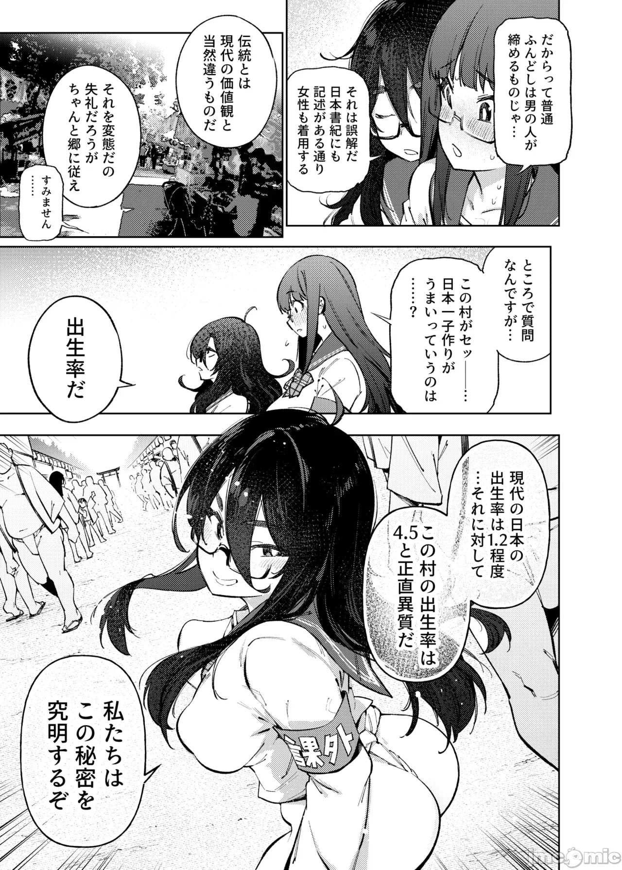 第一话 第 122 页