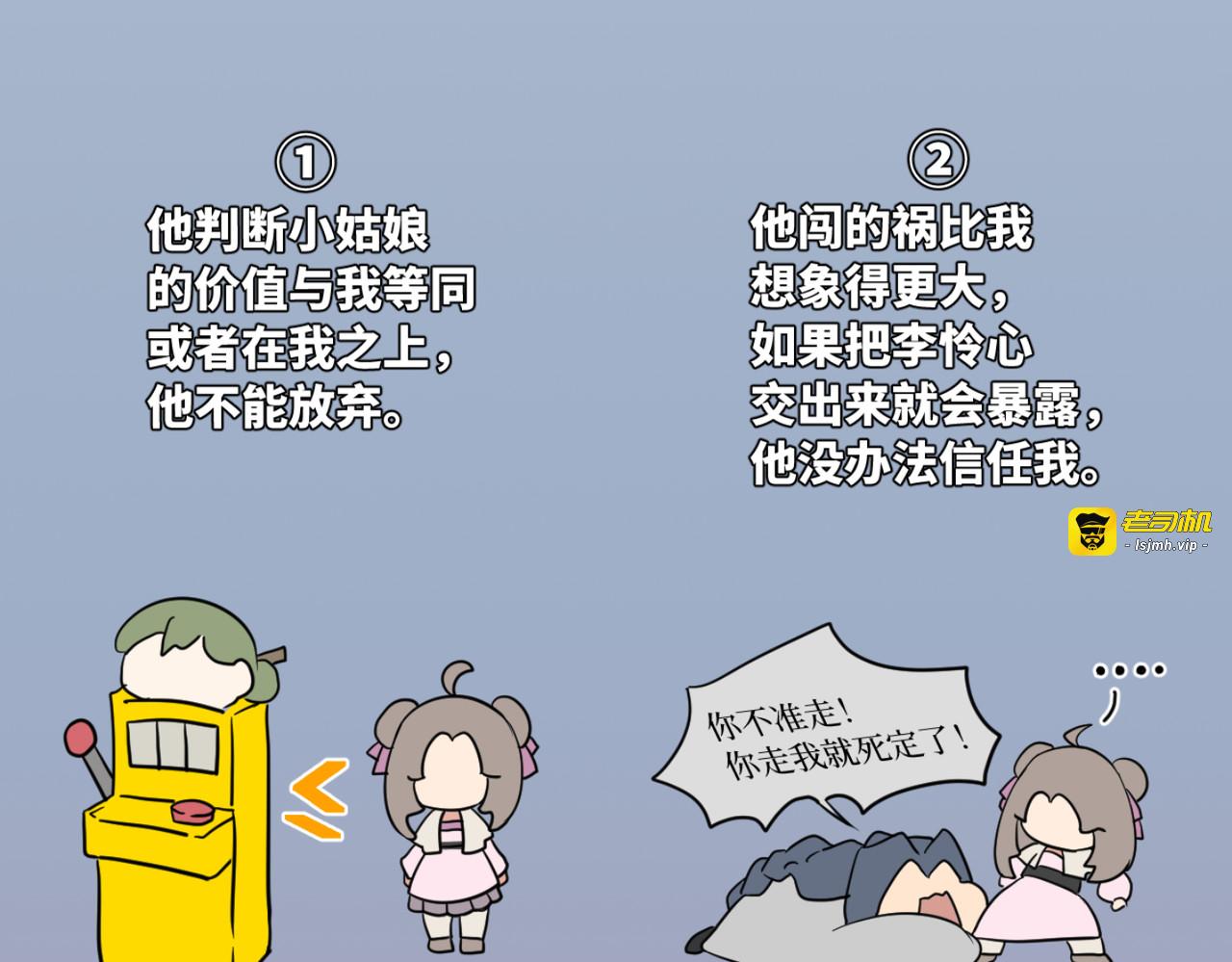 第5话 队友总会在救你的路上以意想不到的方式沦为和你一样的境 第 97 页