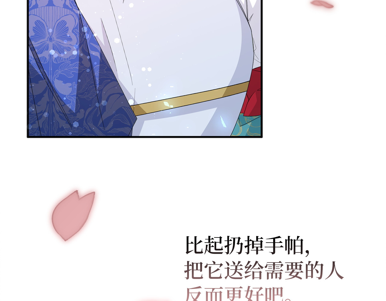 第14话 何方神圣 第 115 页