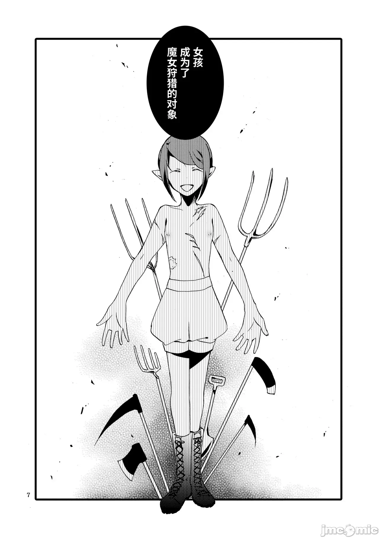 第一话 第 6 页
