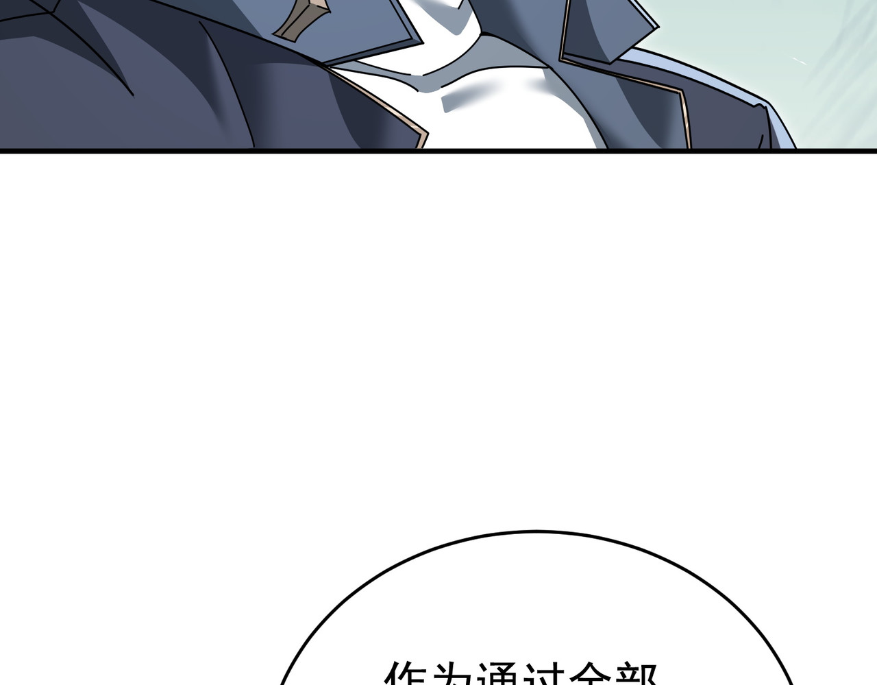 第225话 冰龙王的托付 第 105 页
