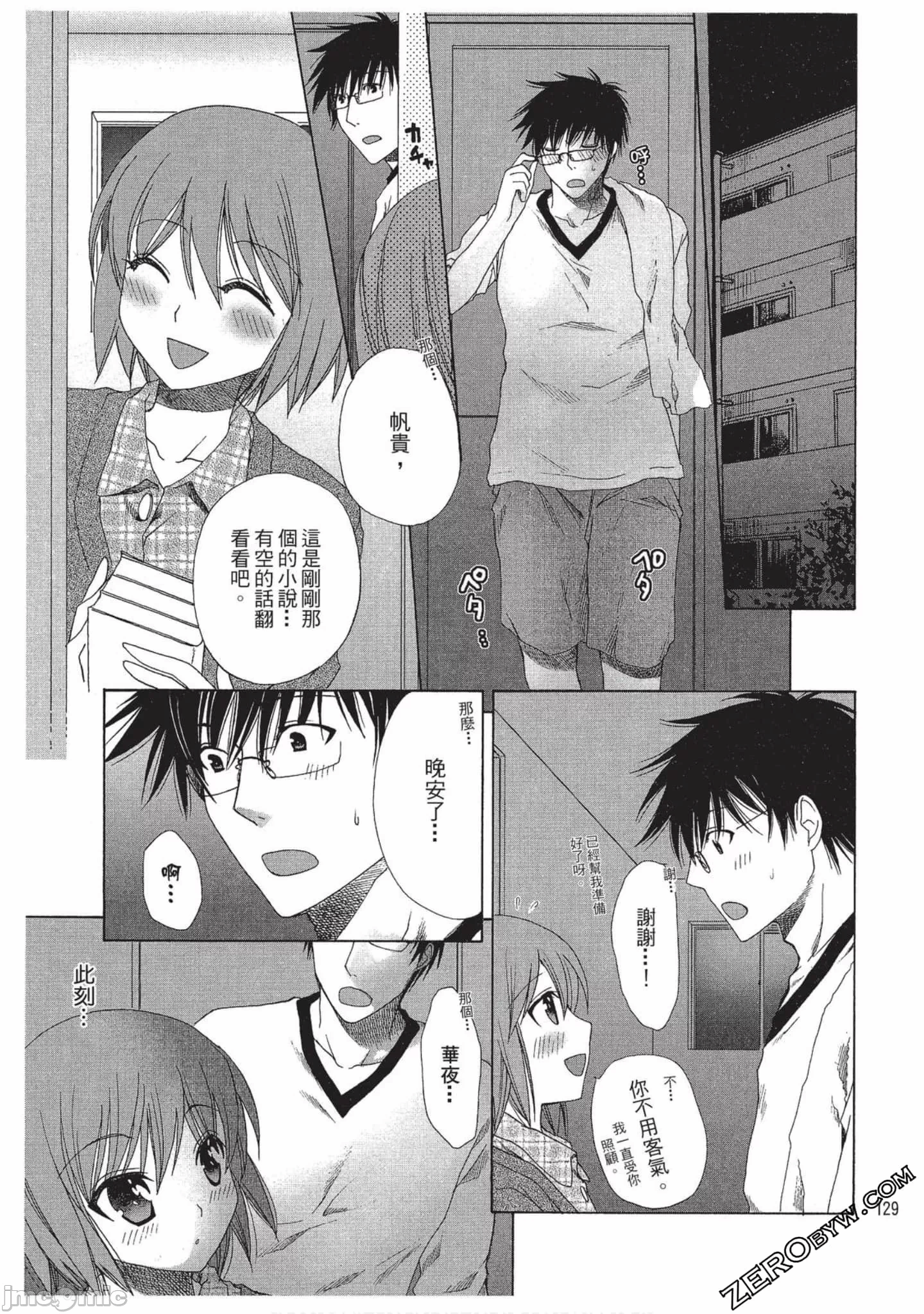 第1话 第 130 页