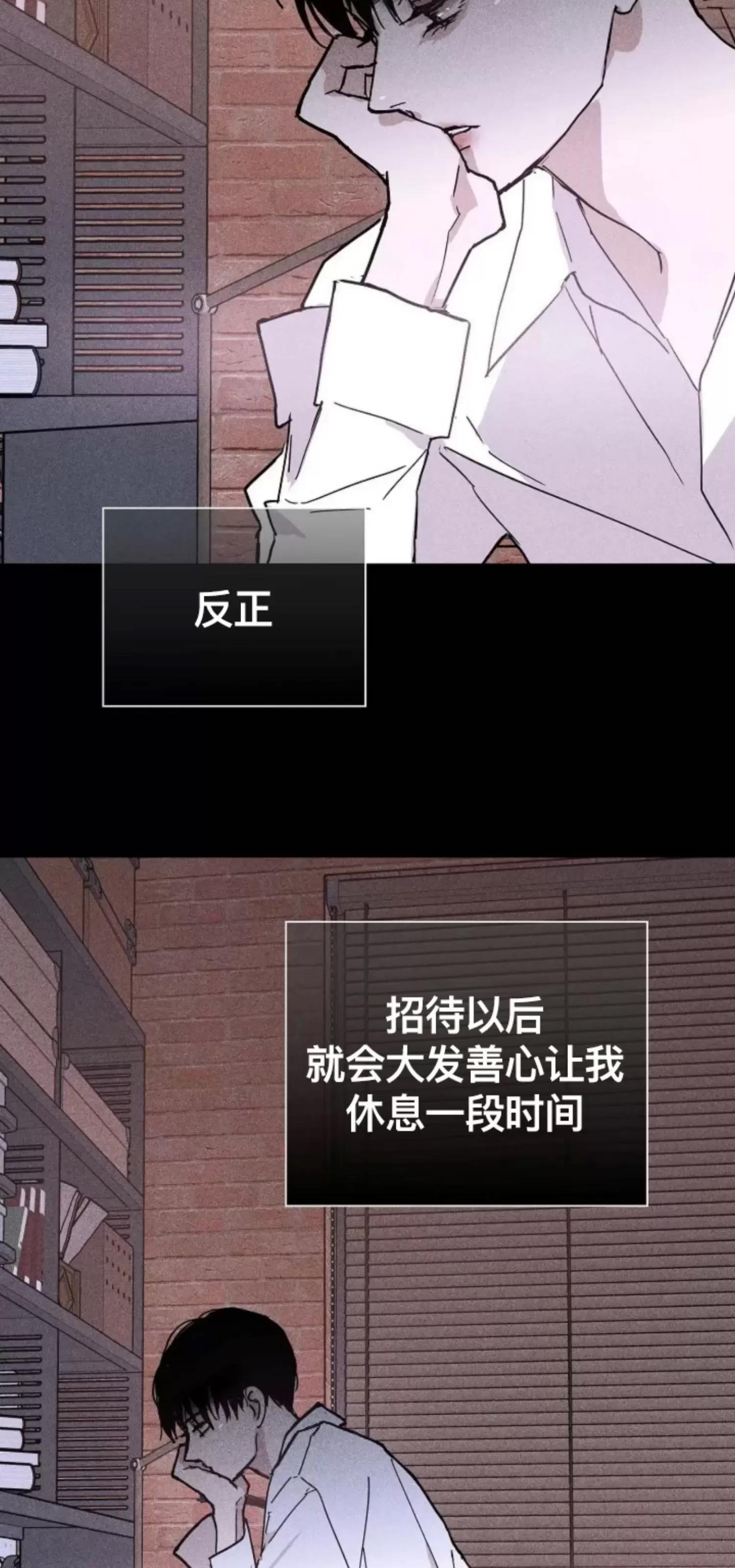 第23话 第 72 页