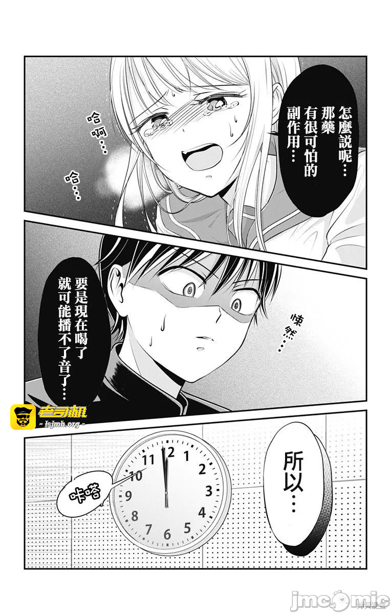 第2话第01话 第 25 页