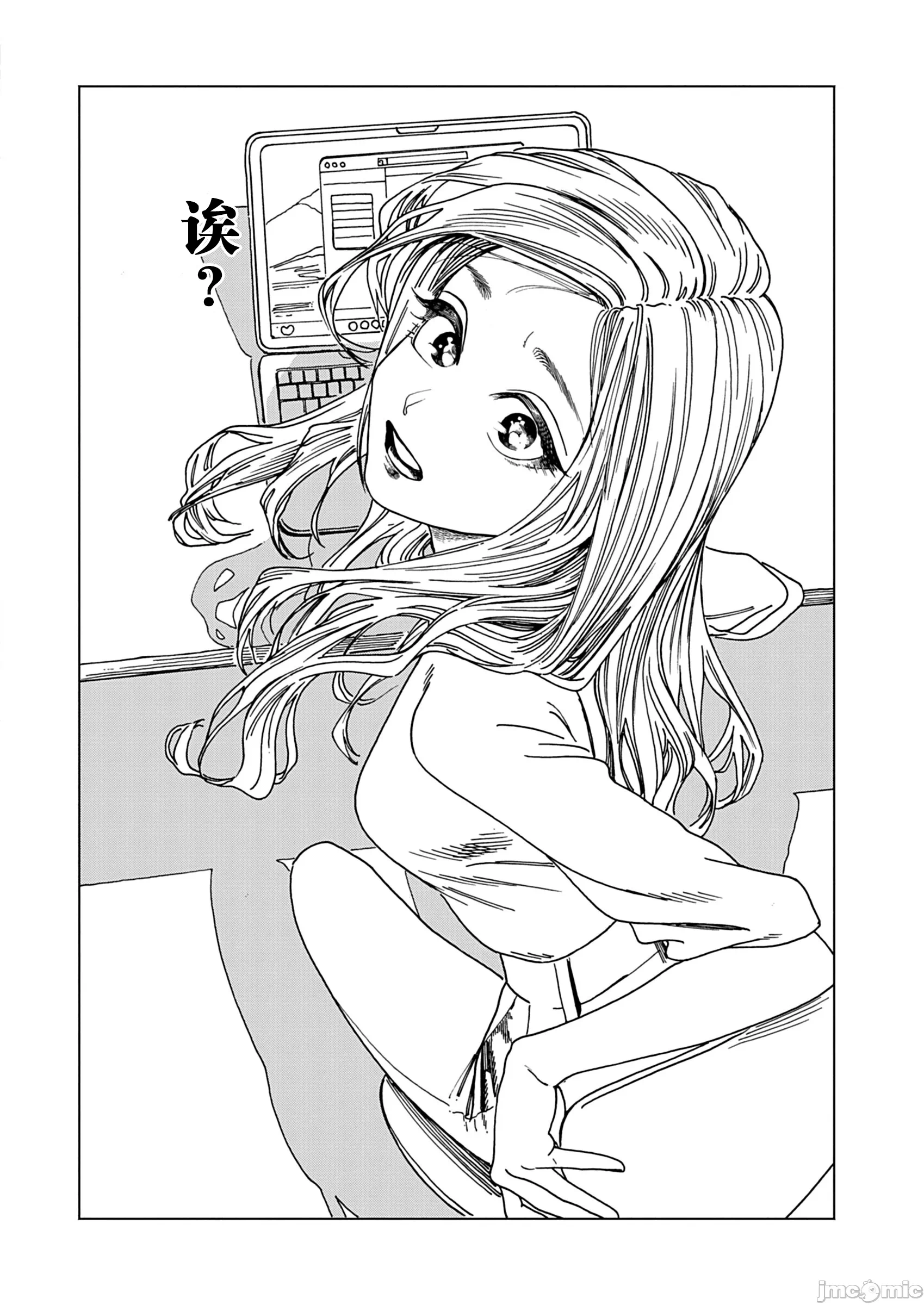 第1话 第 14 页