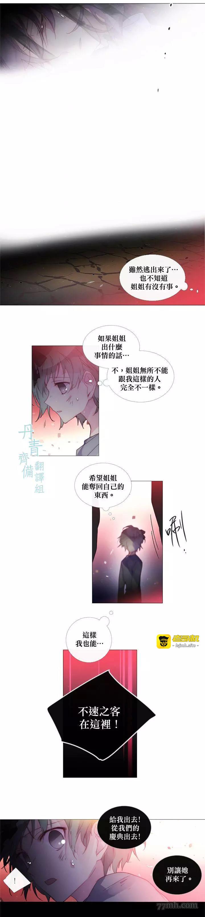 第49话 第 3 页