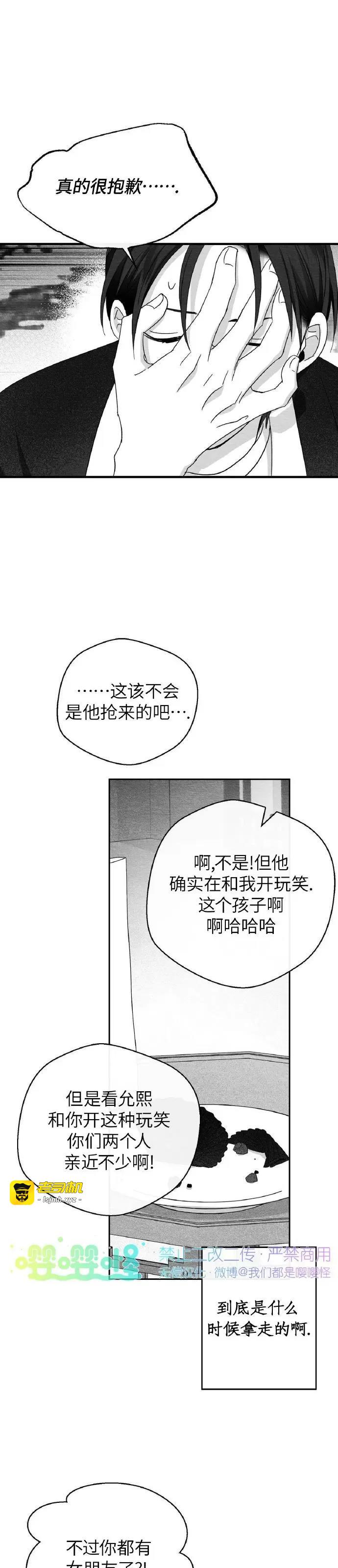 第28话 第 5 页