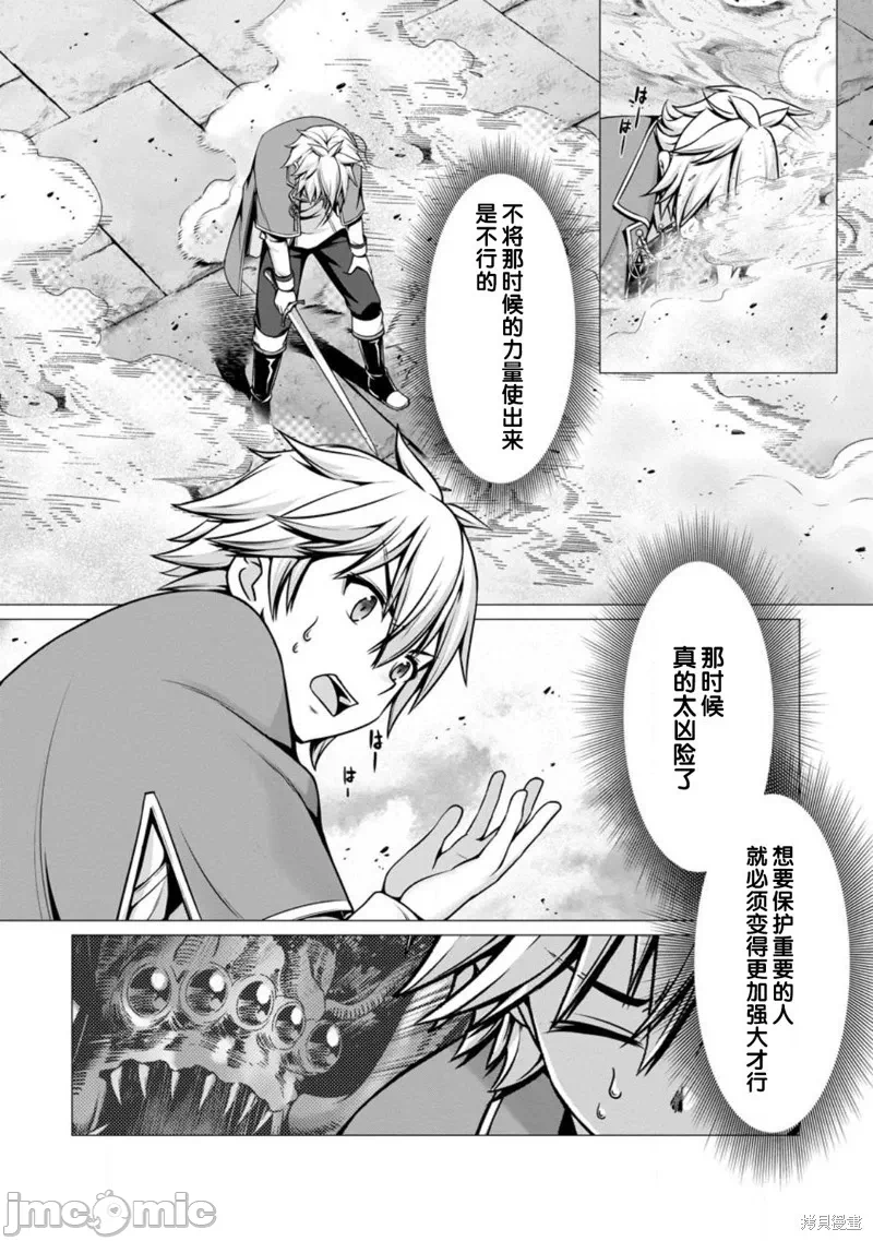 第7话6 第 8 页