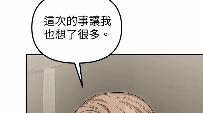 第31话第30话 第 151 页