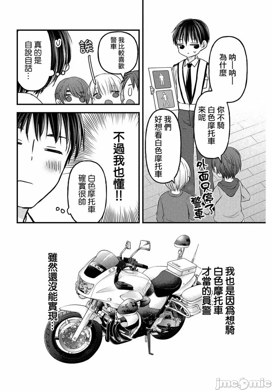 第9话第06话 第 24 页