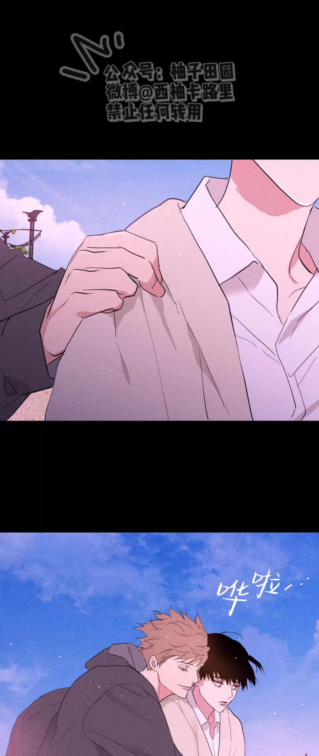 第68话 第 24 页