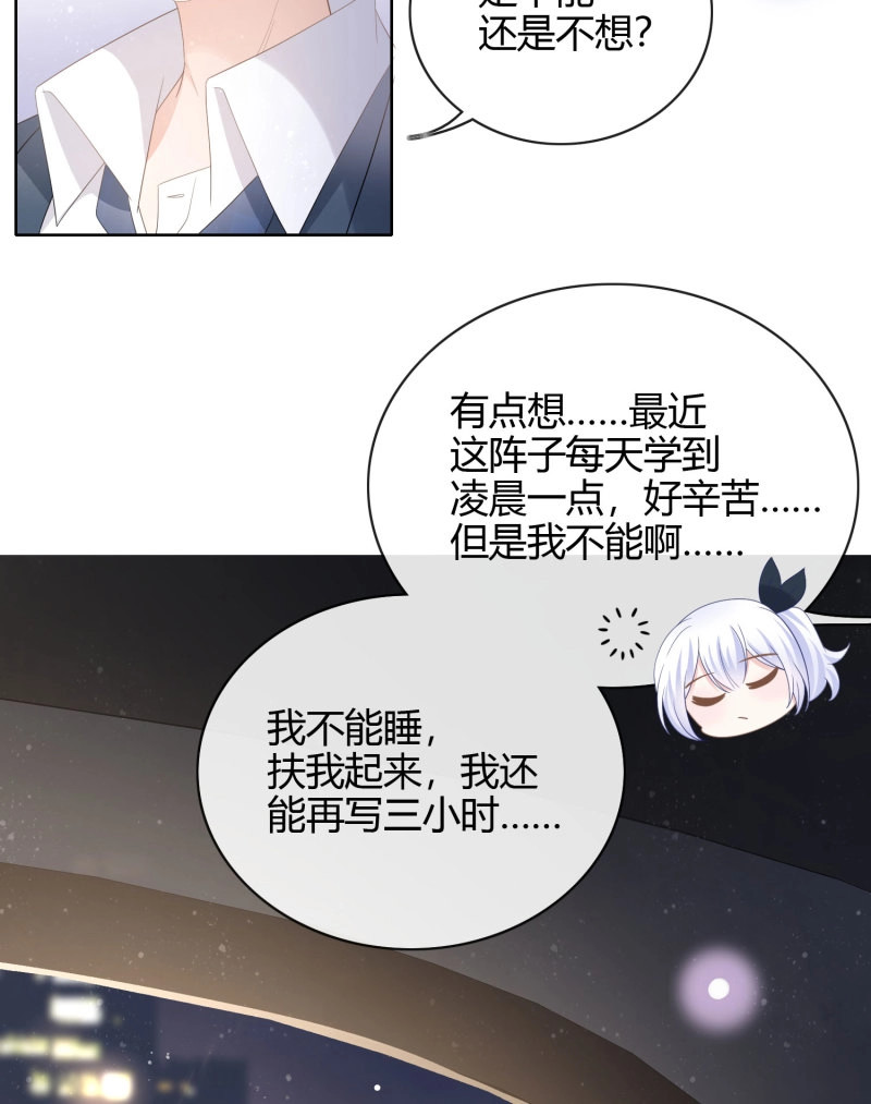 第31话 2021扬帆起航！ 第 17 页