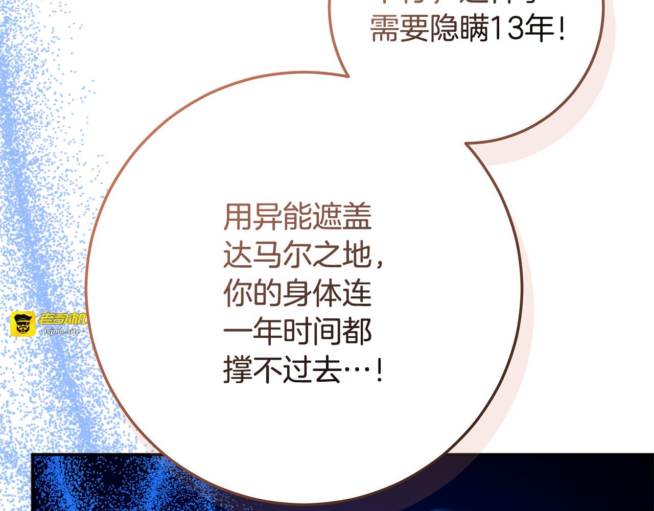 第67话 言灵消除记忆 第 113 页