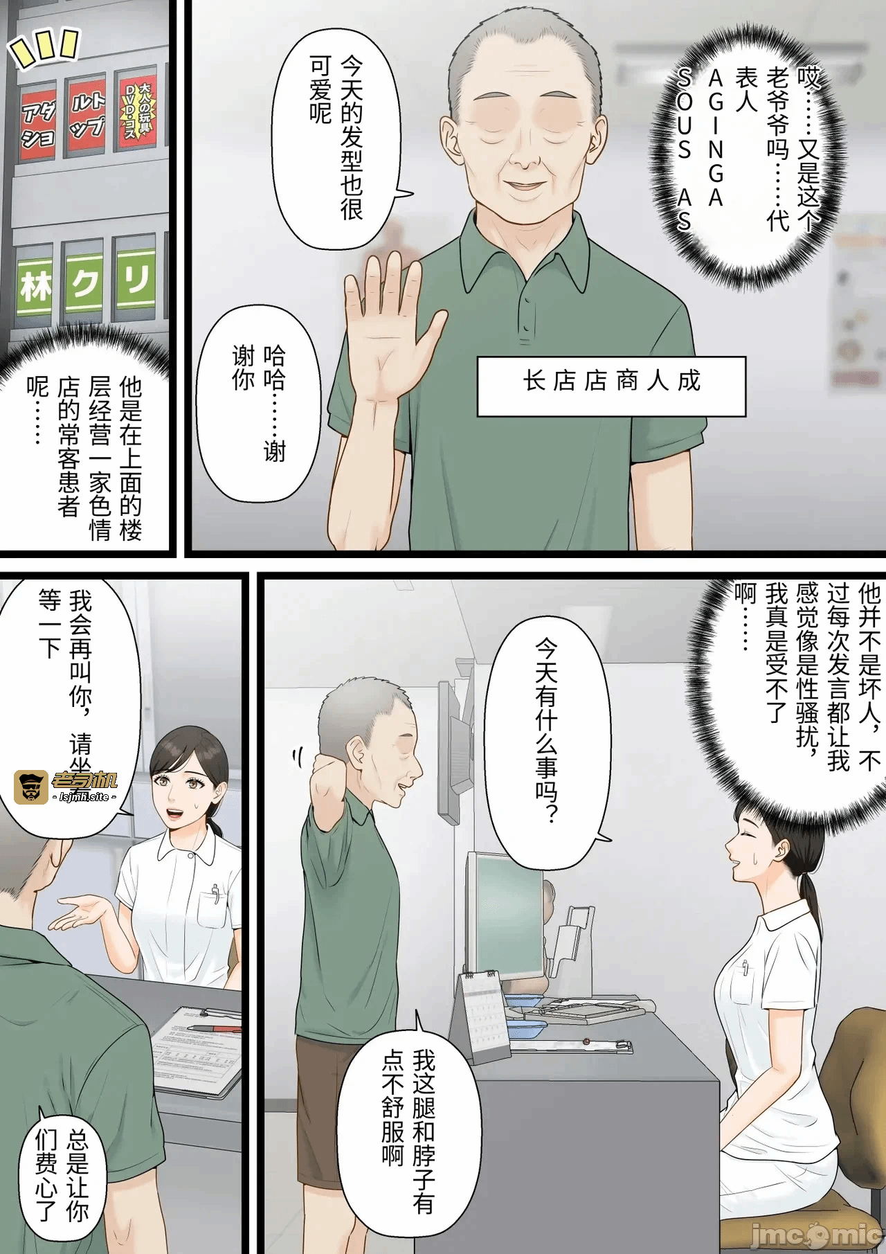 第一话 第 3 页