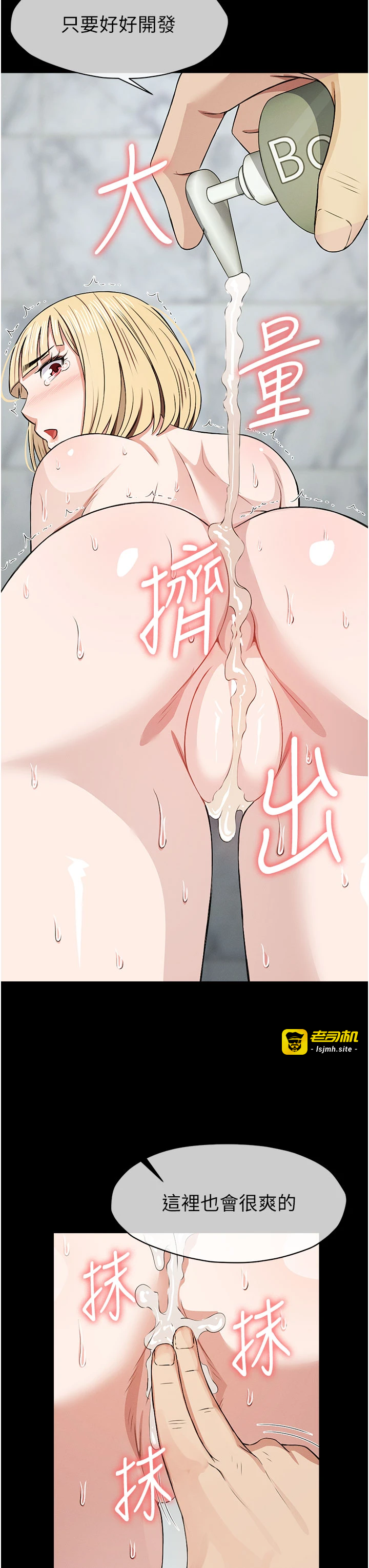 第27话 - 从后面的洞来也很舒服♥ 第 31 页