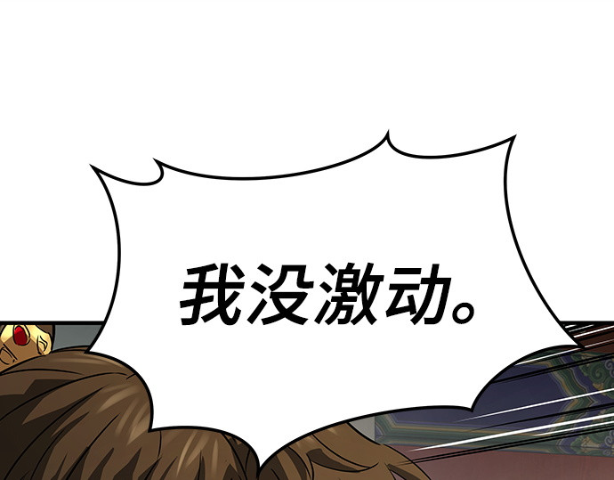 第85话 第 80 页