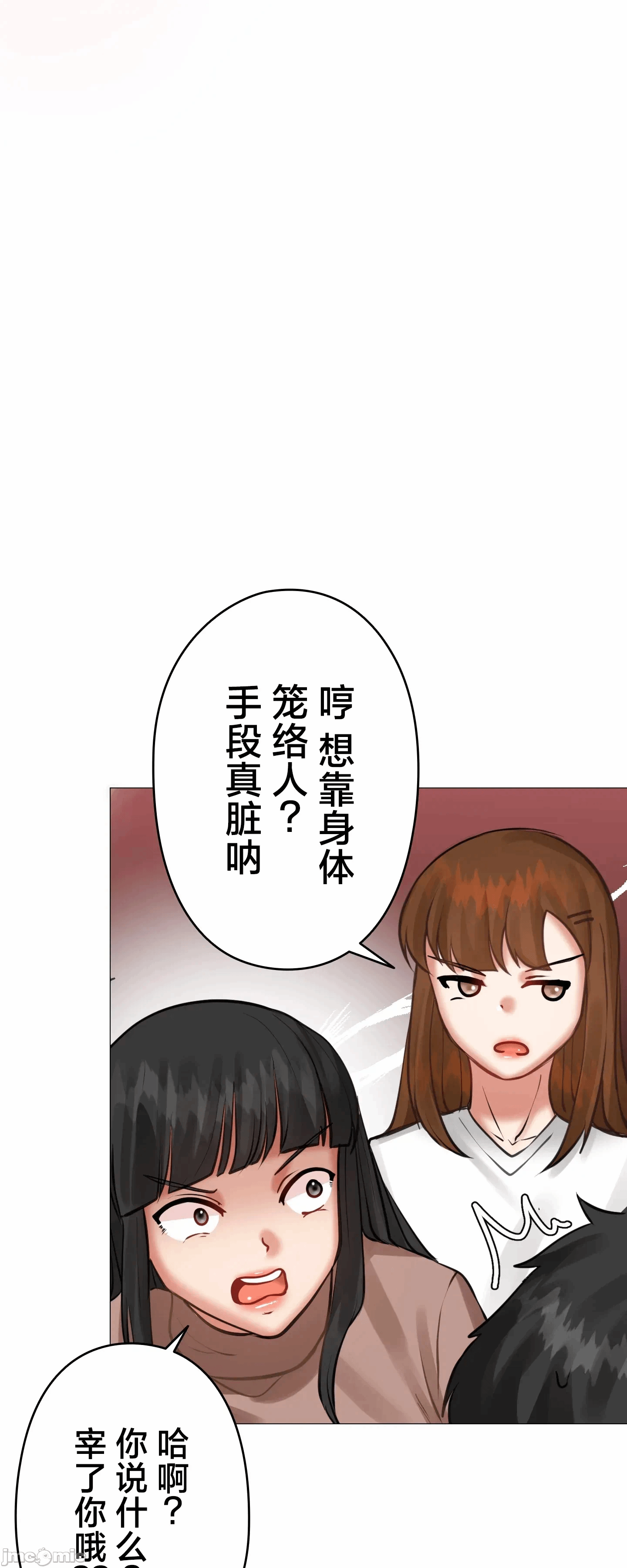 第4话4 第 23 页