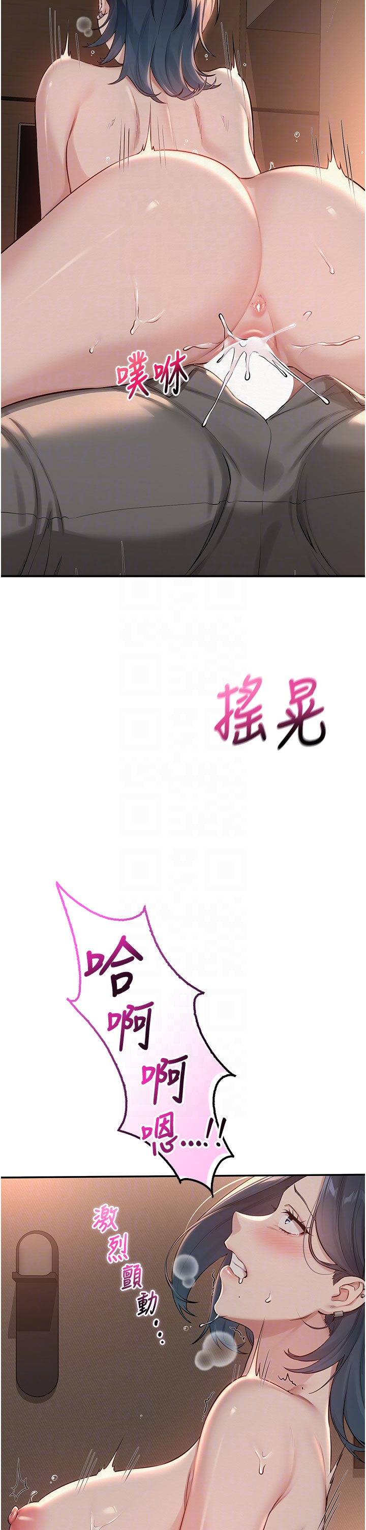 第18话 - 内射学姐贱鲍 第 18 页