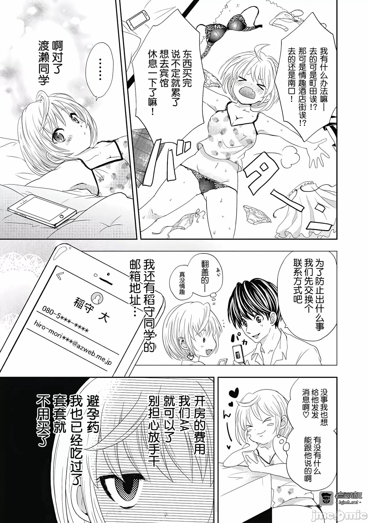 第一话 第 129 页