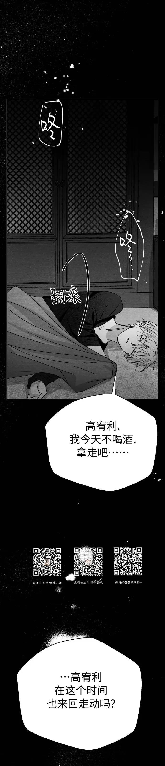 第03话 第 36 页