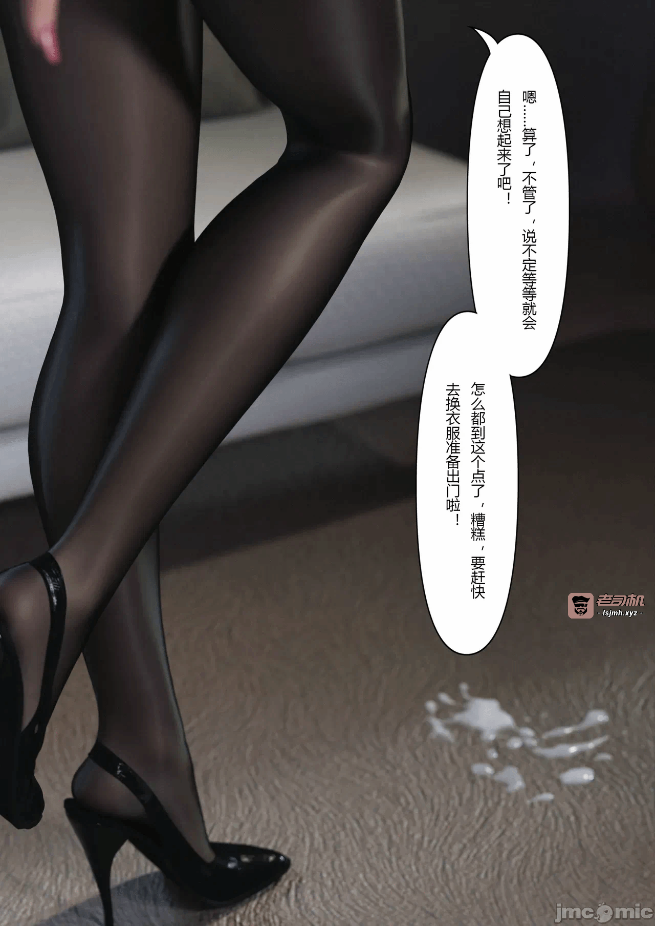 [FTL]将她穿上后：允希篇_1-7 第一话 - 65