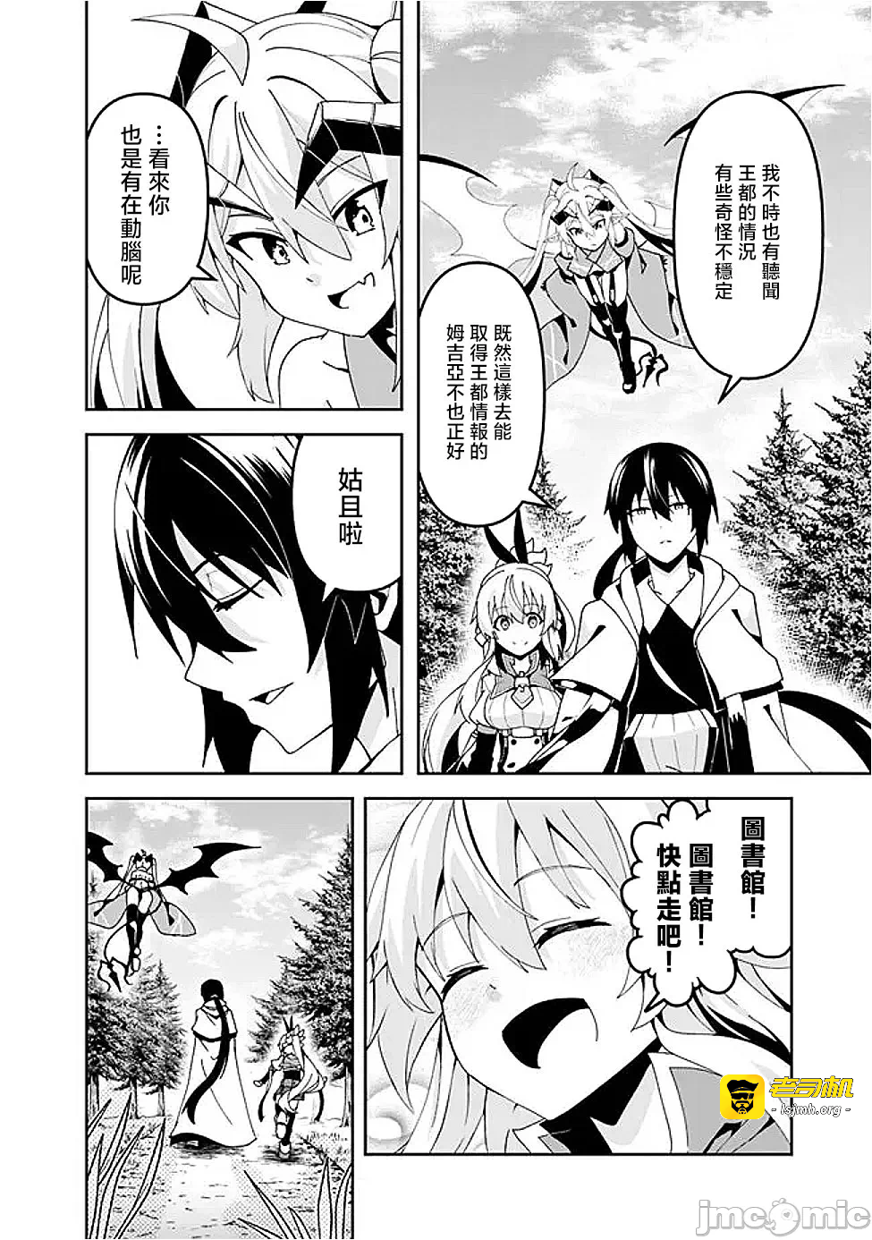 第10话10 第 7 页
