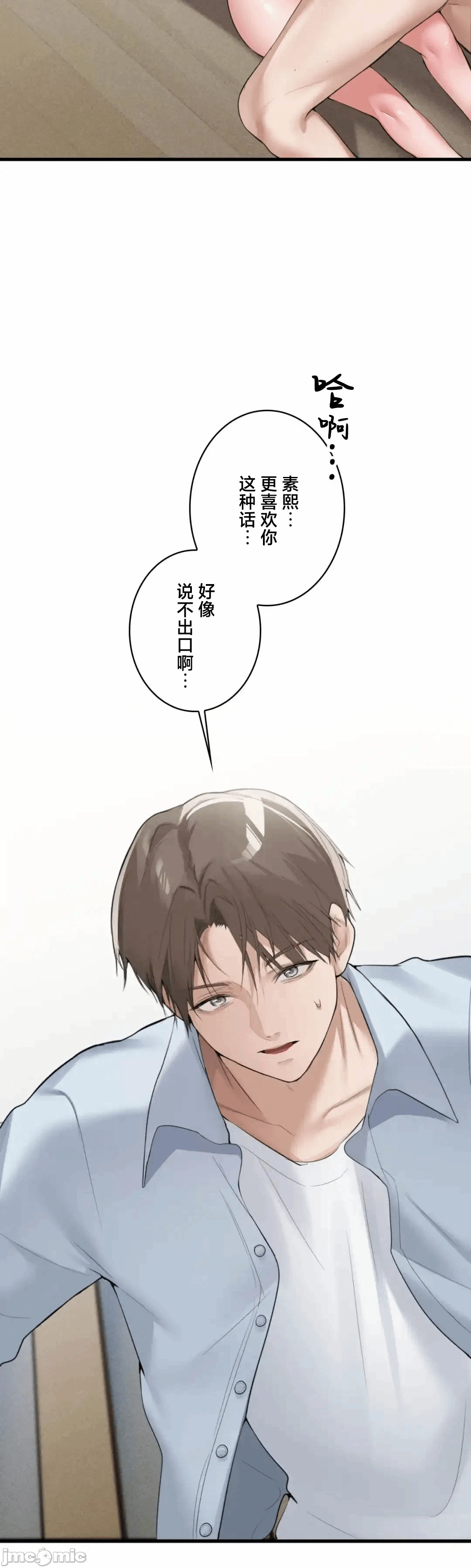 第5话5 第 29 页