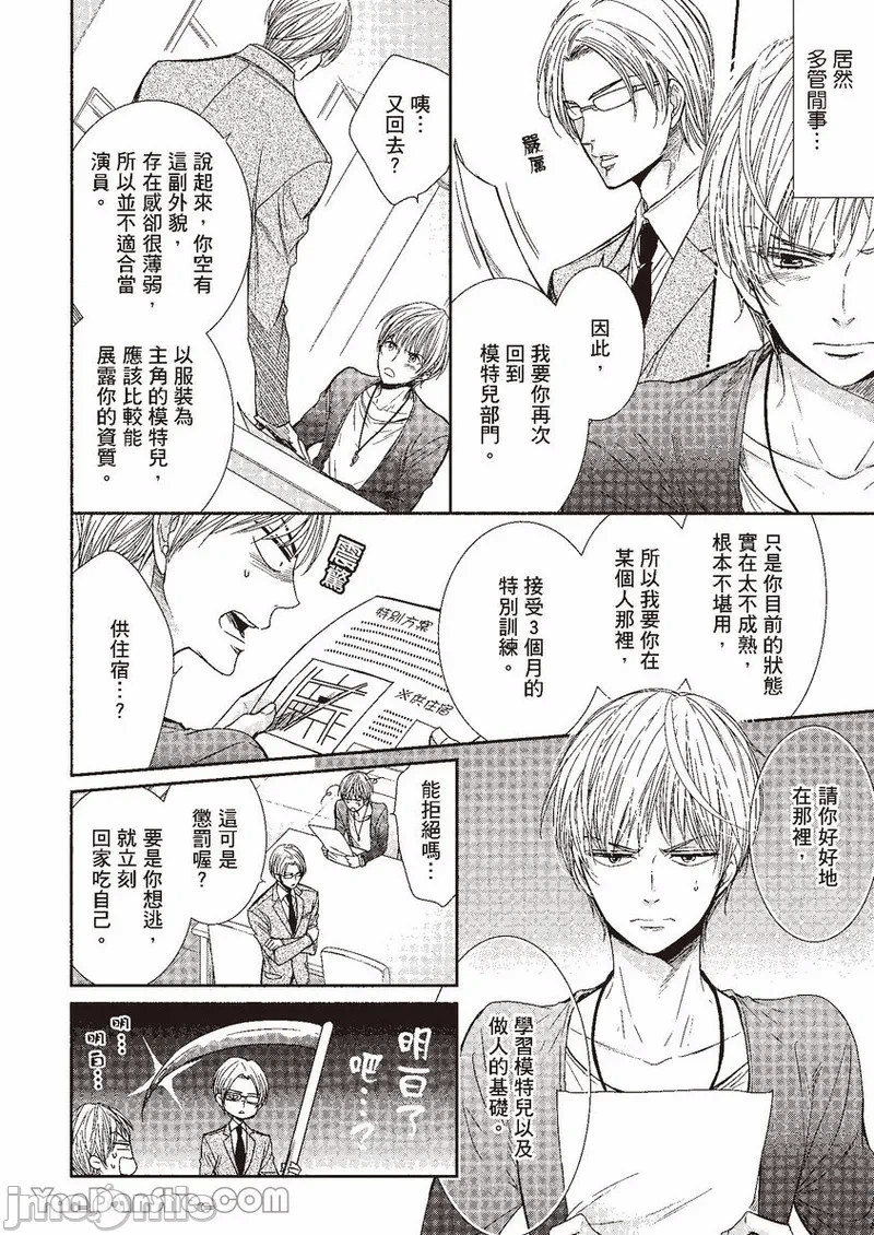 第一话 第 11 页