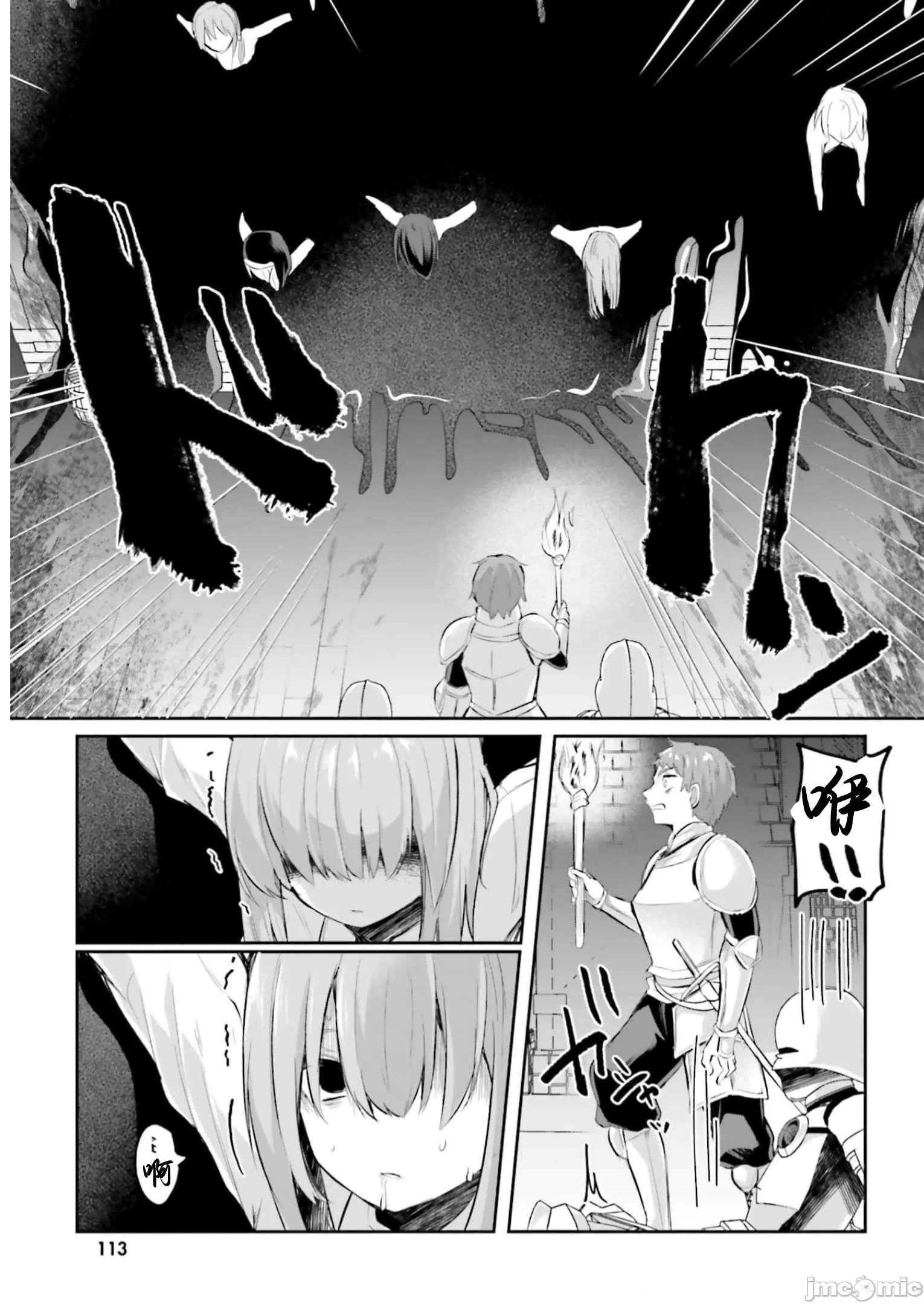 第15话15 第 22 页