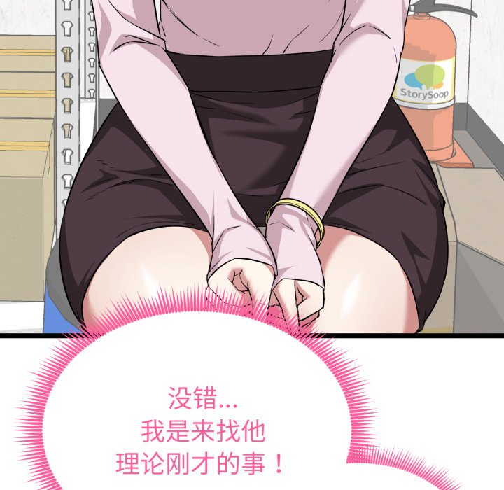 第12话 第 75 页