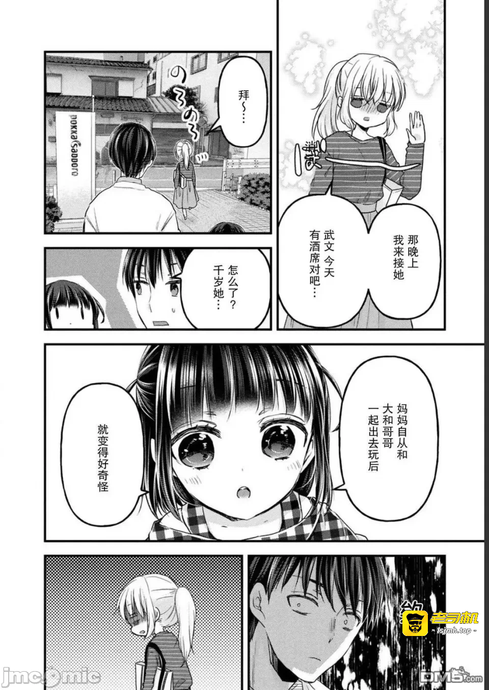 第14话第10话 第 19 页