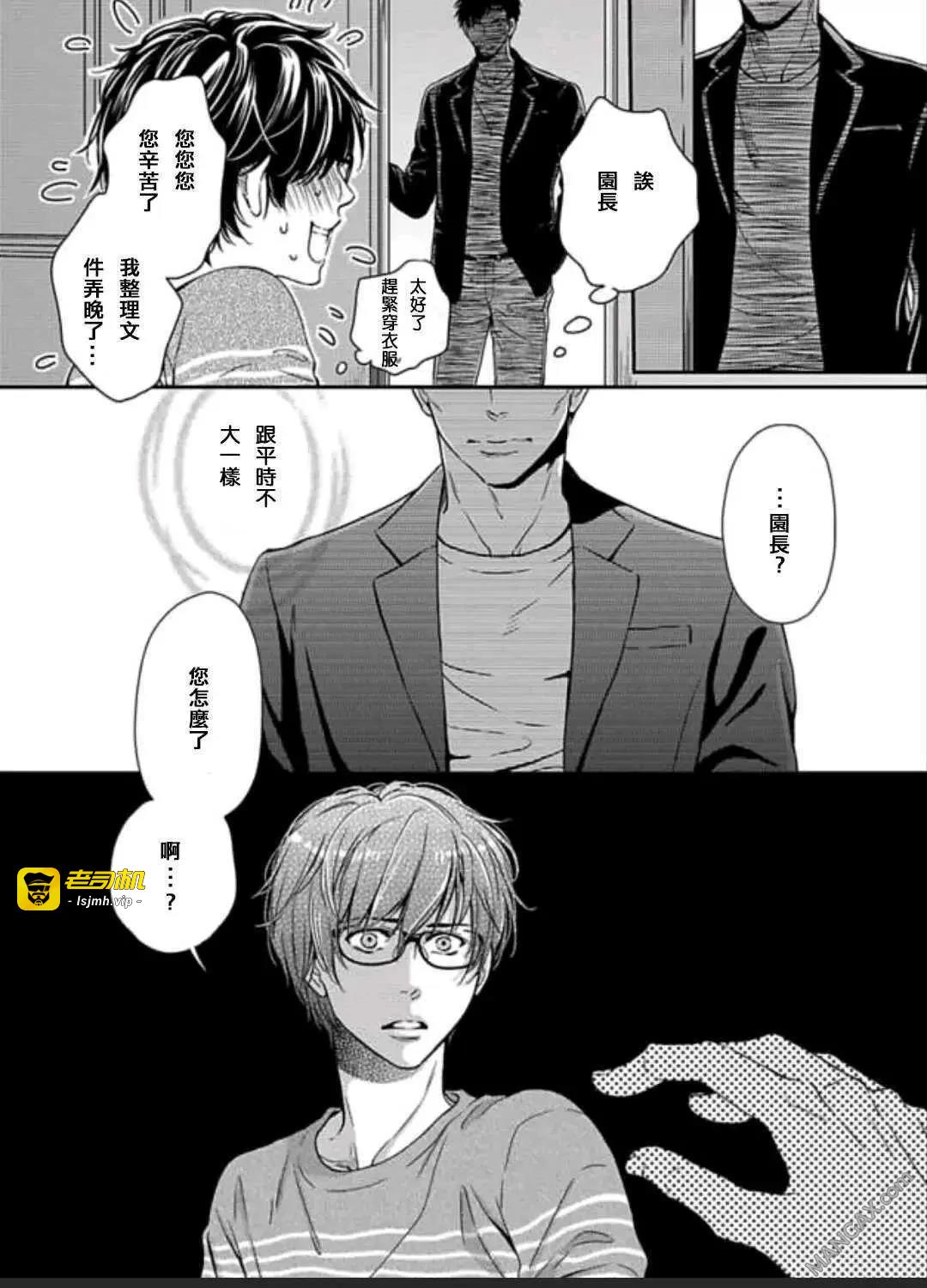 第5话 第 25 页