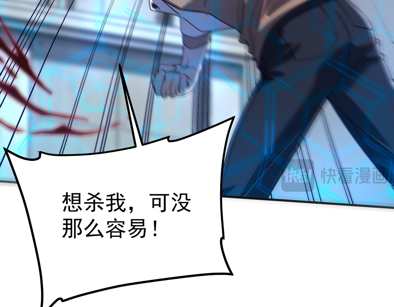 第59话 如你所愿 第 82 页