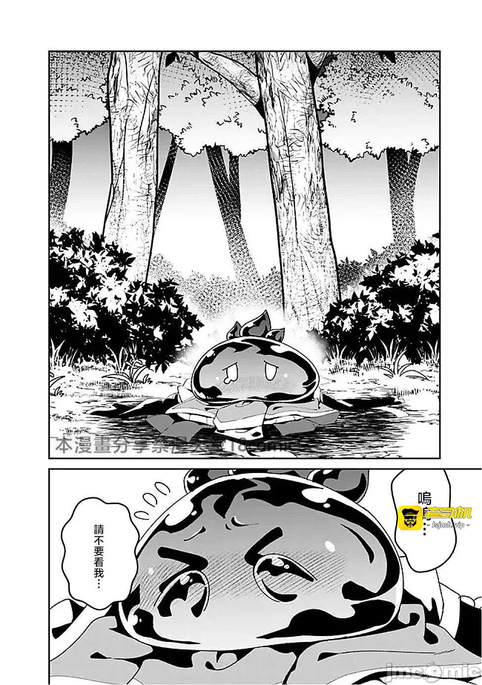 第9话9 第 7 页