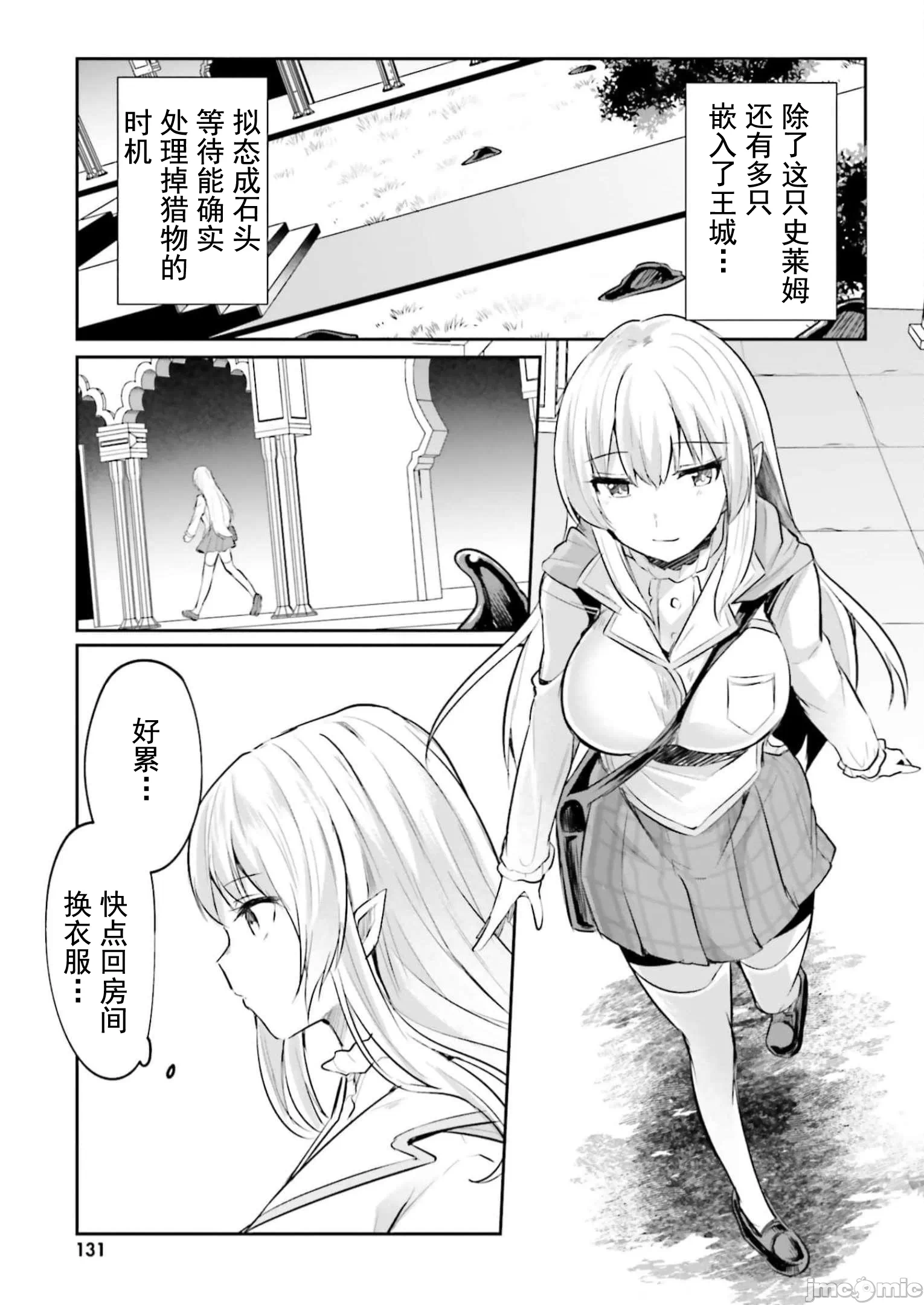 第16话16 第 8 页