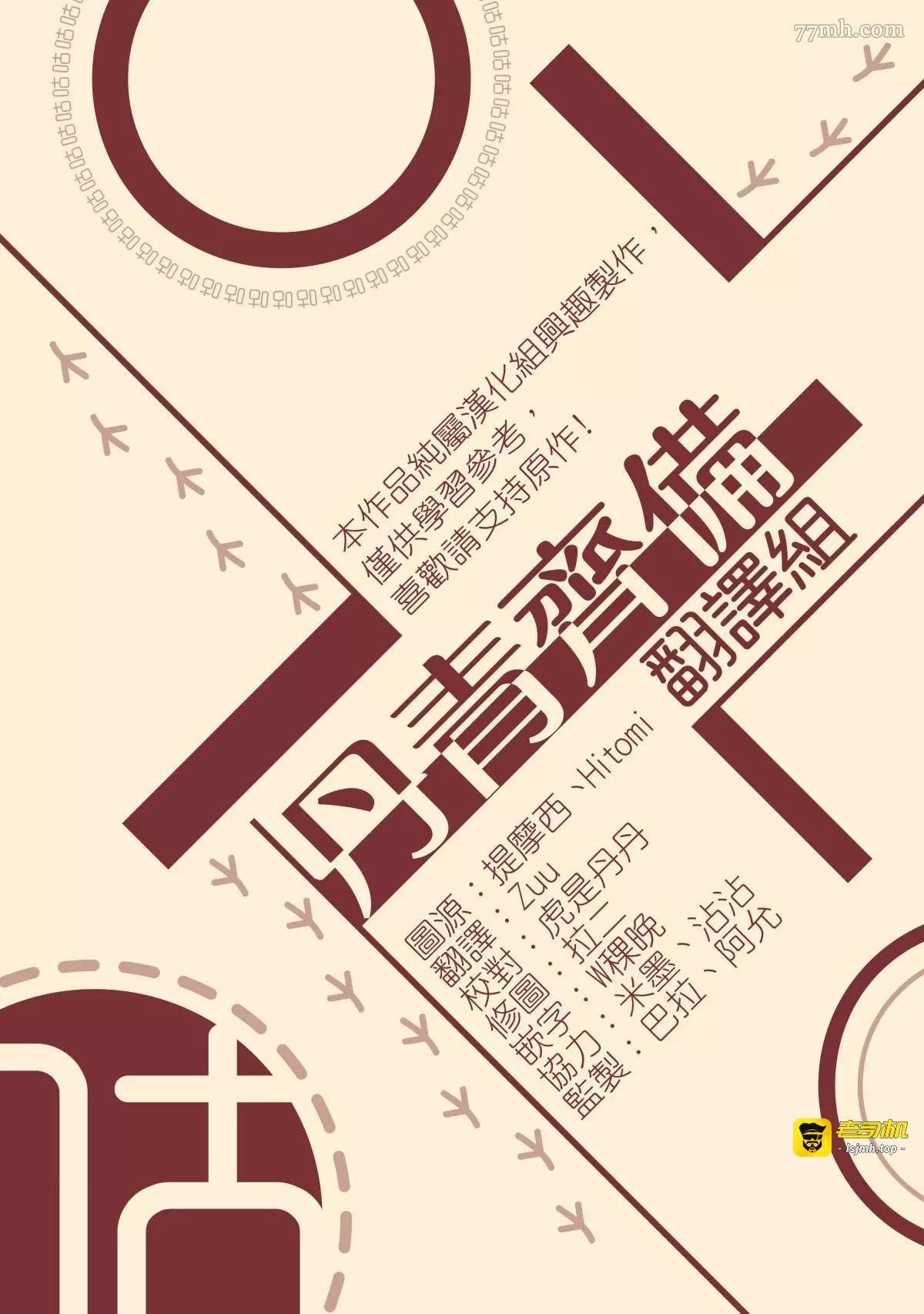 第28话 第 15 页