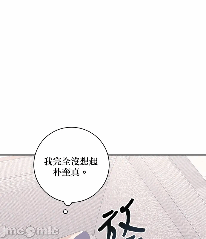 第5话第4话 第 45 页
