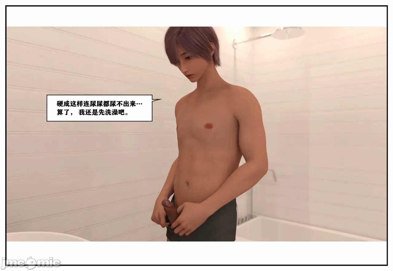 第一话 第 264 页
