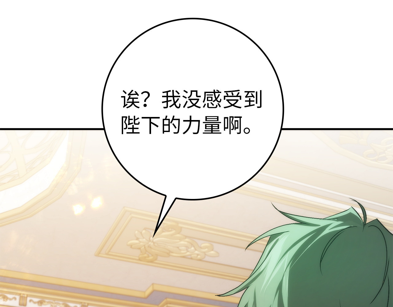 第107话 策划人 第 15 页