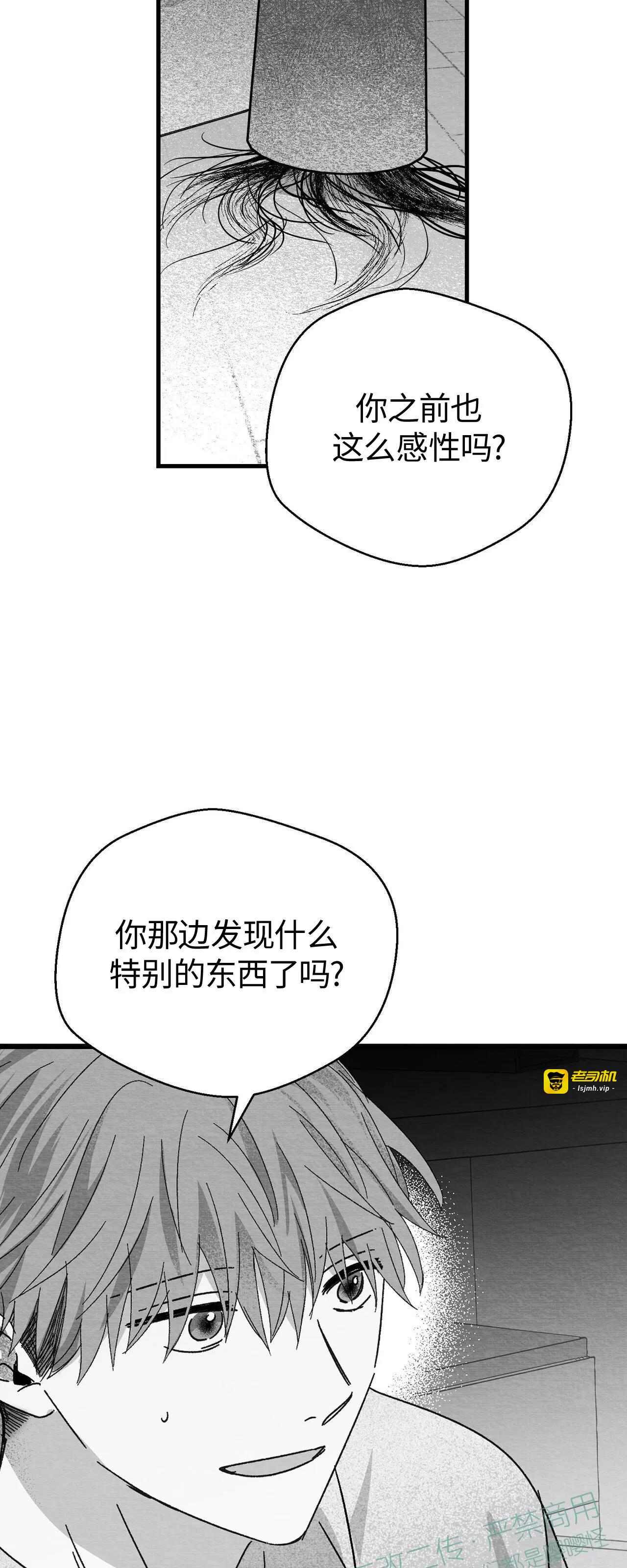 第14话 第 21 页