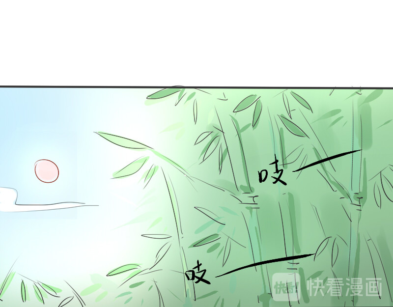 11.竹源忆（上） 第 22 页