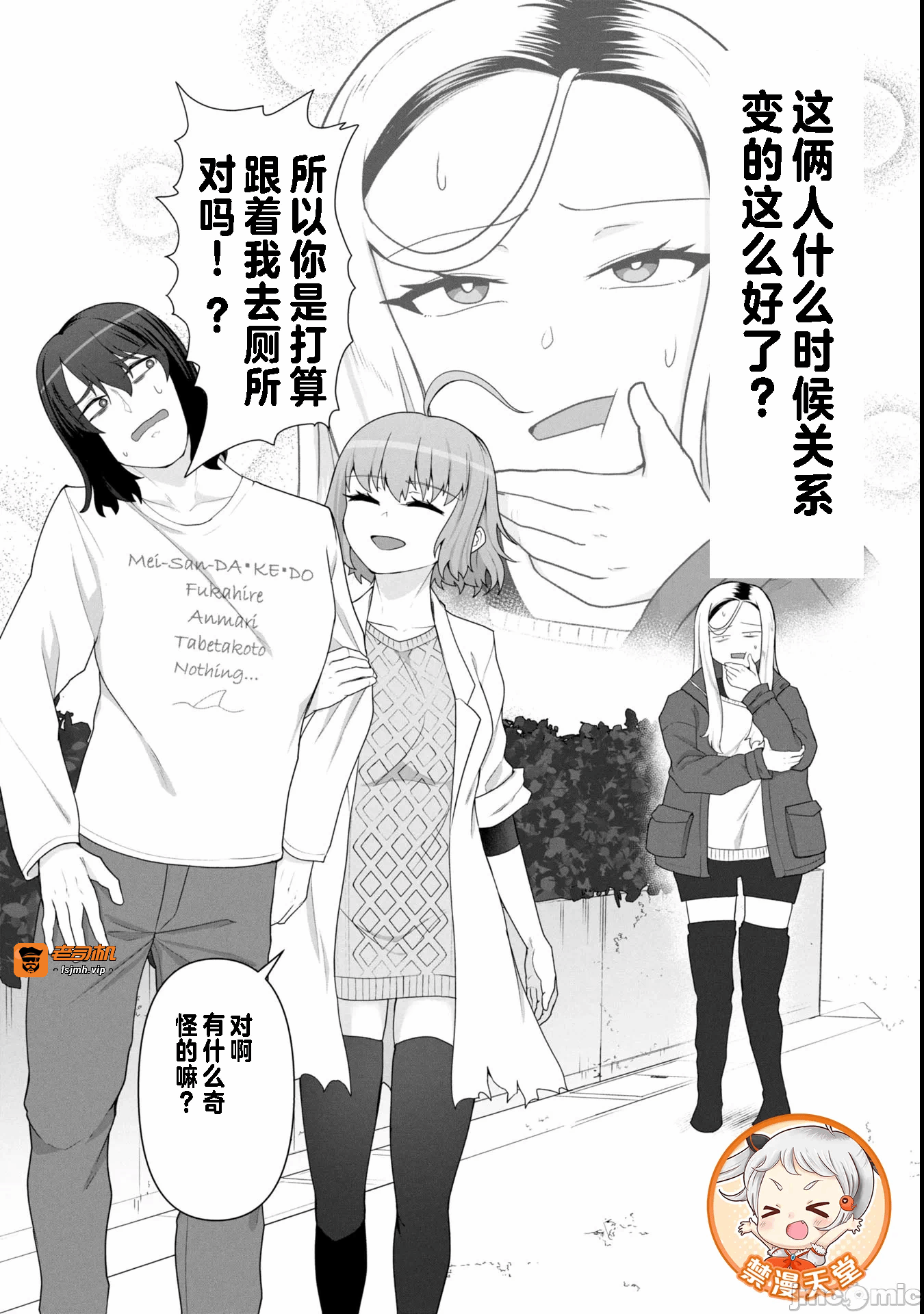 第17话17 第 19 页
